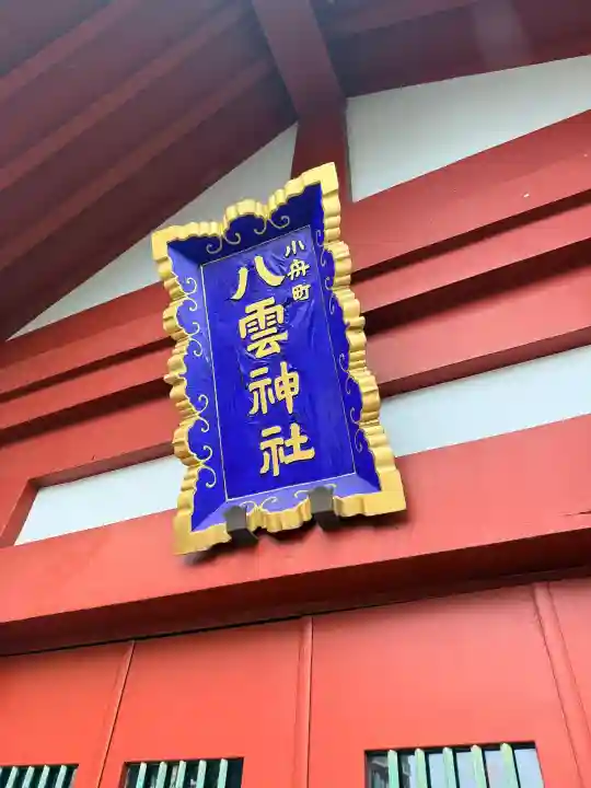 神田神社(神田明神)の{uncategorized: "未分類", other: "その他", undefined: "問題あり", building: "その他建物", grave: "お墓", sacred_gate: "鳥居", guardian: "狛犬", statue: "像", buddha: "仏像", history: "歴史", nature: "自然", garden: "庭園", animal: "動物", pagoda: "塔", temizu: "手水舎", mountain_gate: "山門・神門", sanctuary: "本殿・本堂", subordinate: "末社・摂社", art: "芸術", scenery: "景色", jizo: "地蔵", ema: "絵馬", goshuin: "御朱印", omikuji: "おみくじ", items: "授与品その他", amulet: "お守り", goshuincho: "御朱印帳", eats: "食事", festival: "お祭り", votive_dance: "神楽", shichigosan: "七五三参", wedding: "結婚式", experience: "体験その他", initially: "初詣", around: "周辺", anti_infection: "感染症対策"}