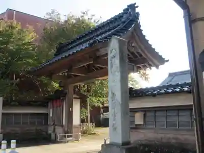 松月寺(石川県)