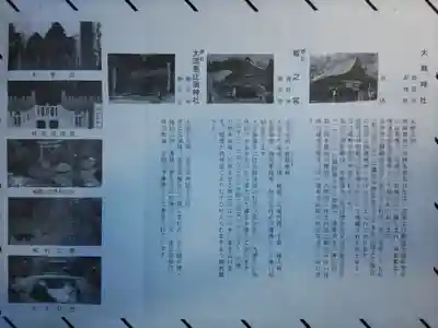 大縣神社のその他建物