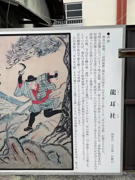 猪子石神明社(神月町)の歴史