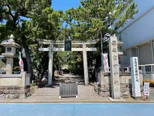 手筒花火発祥の地 吉田神社の鳥居