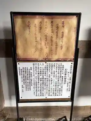 安国寺(京都府)