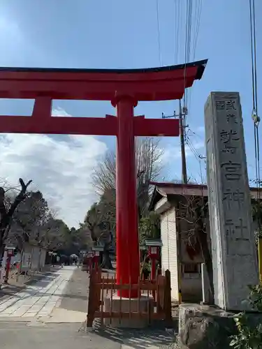 鷲宮神社の鳥居