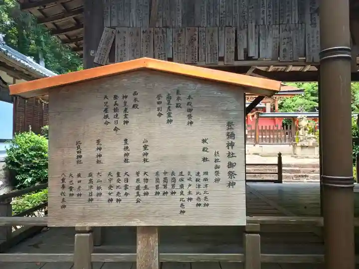 登彌神社(奈良県)