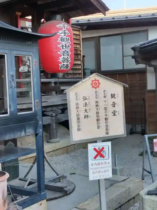 間々観音(龍音寺)(愛知県)