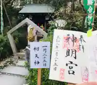 阿佐ヶ谷神明宮のその他建物