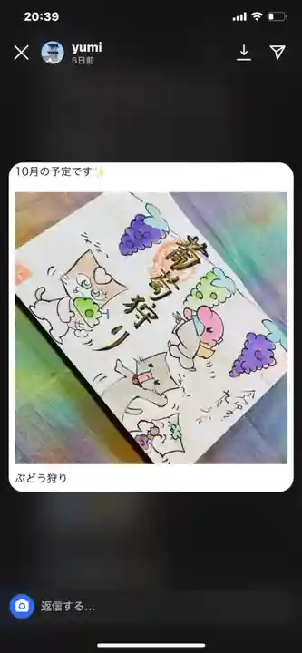 鳳仙寺(栃木県)