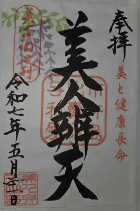 書き置き、カー&サイクルタナカにて拝受