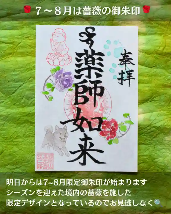 宝光寺(北海道)
