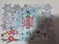 彌都加伎神社の御朱印