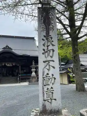 南院(和歌山県)