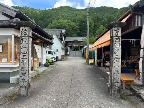 岩本寺(高知県)