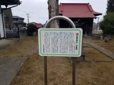 香取神社(埼玉県)