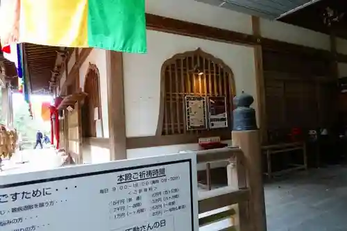 狸谷山不動院のその他建物