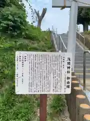 浅間神社(埼玉県)