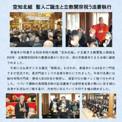 雨竜　専福寺(北海道)