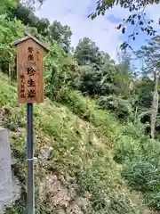 保久良神社(兵庫県)