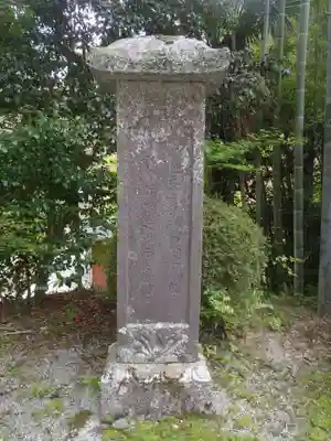 慈眼寺(愛知県)