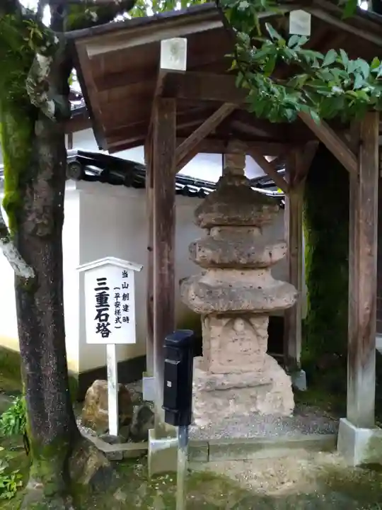 今熊野観音寺の塔