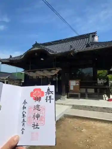 御建神社の{uncategorized: "未分類", other: "その他", undefined: "問題あり", building: "その他建物", grave: "お墓", sacred_gate: "鳥居", guardian: "狛犬", statue: "像", buddha: "仏像", history: "歴史", nature: "自然", garden: "庭園", animal: "動物", pagoda: "塔", temizu: "手水舎", mountain_gate: "山門・神門", sanctuary: "本殿・本堂", subordinate: "末社・摂社", art: "芸術", scenery: "景色", jizo: "地蔵", ema: "絵馬", goshuin: "御朱印", omikuji: "おみくじ", items: "授与品その他", amulet: "お守り", goshuincho: "御朱印帳", eats: "食事", festival: "お祭り", votive_dance: "神楽", shichigosan: "七五三参", wedding: "結婚式", experience: "体験その他", initially: "初詣", around: "周辺", anti_infection: "感染症対策"}