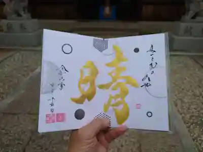 舞子六神社/まいこむの宮(兵庫県)