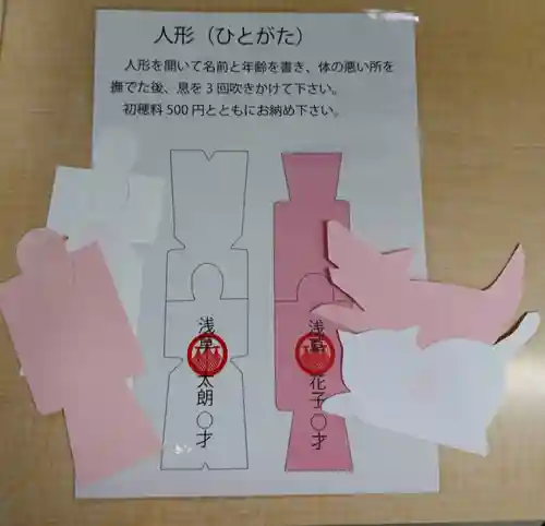 浅草神社の授与品その他