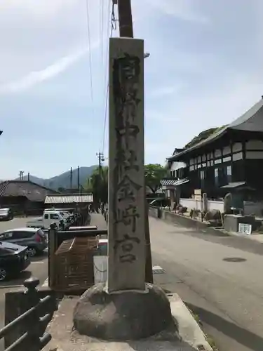 金崎宮のその他建物