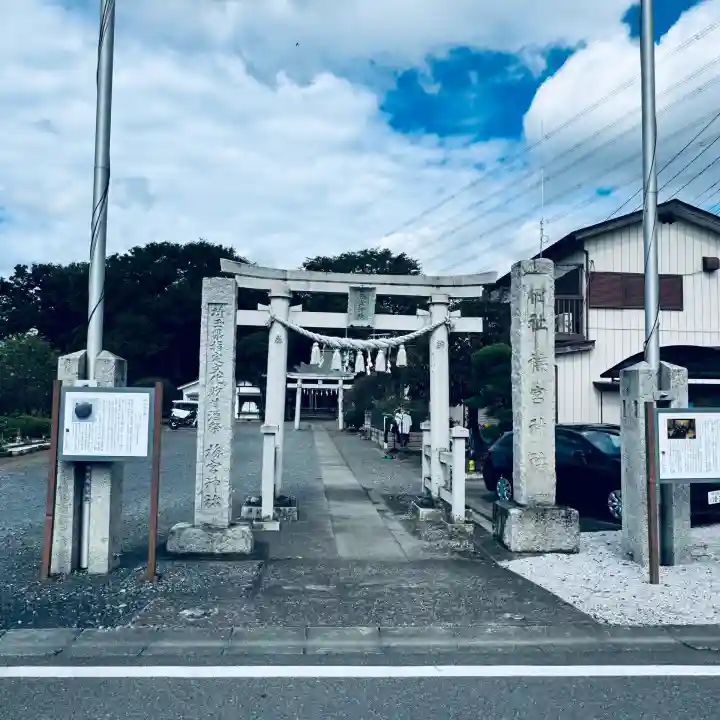 梅宮神社(埼玉県)