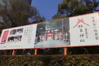 住吉神社(福岡県)