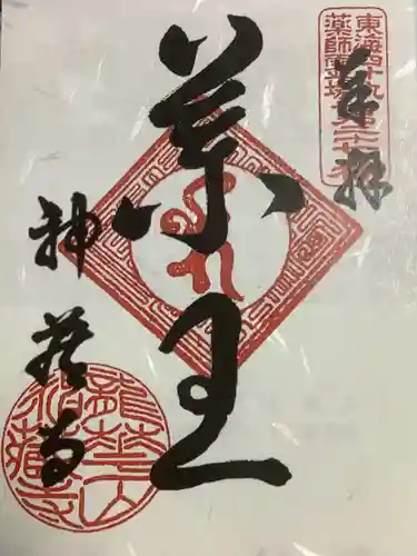 神蔵寺の御朱印