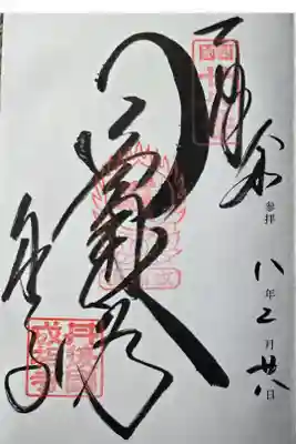 雪残る寒さがありました