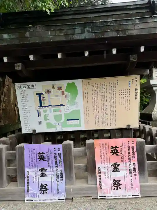 駒形神社(岩手県)