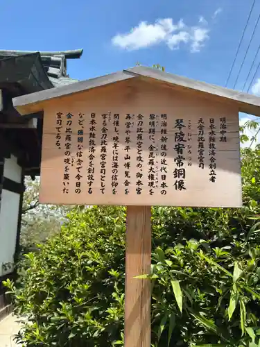 金刀比羅宮(香川県)