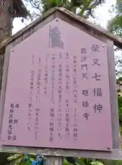 題経寺（柴又帝釈天）の歴史