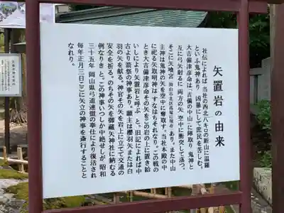 吉備津神社(岡山県)