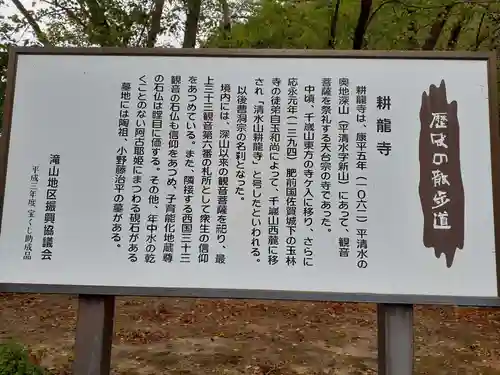 耕龍寺(山形県)