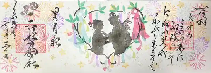 二柱神社(宮城県)