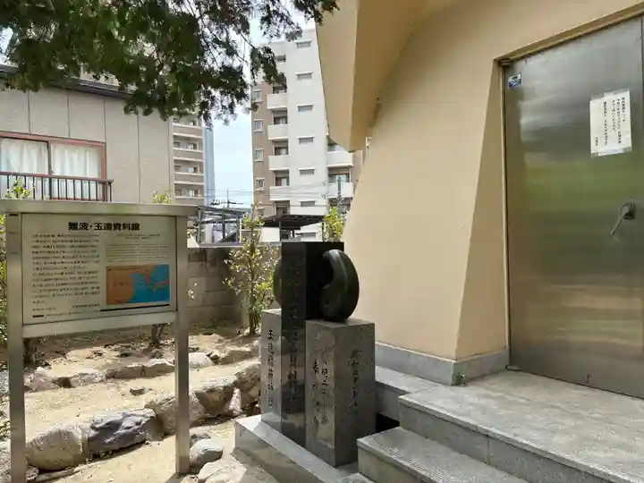 玉造稲荷神社(大阪府)