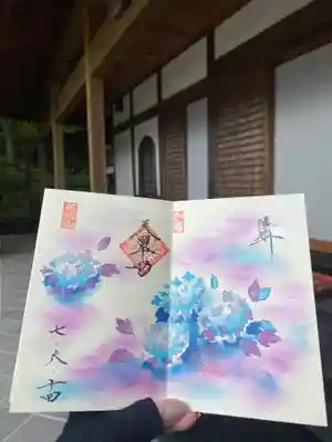 崇禅寺(群馬県)