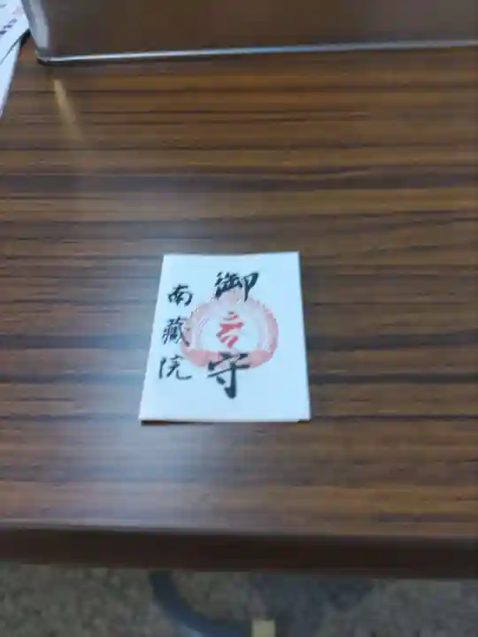 宝勝山 南藏院 蓮光寺の体験その他