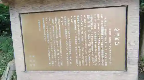 氷川神社(埼玉県)