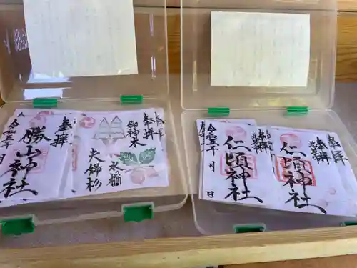 置戸神社(北海道)