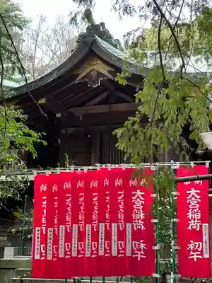 大宮八幡宮のその他建物