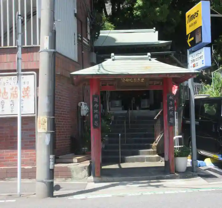 延命地蔵尊(神奈川県)