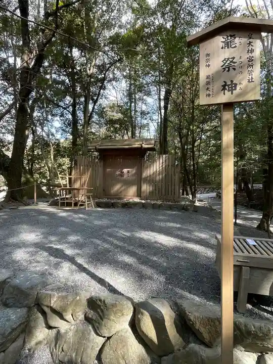 伊勢神宮内宮(皇大神宮)の末社・摂社