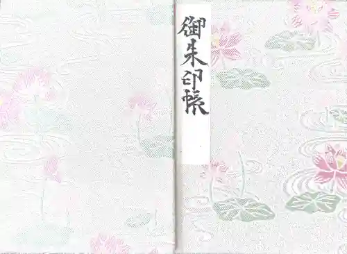 猿賀神社(青森県)