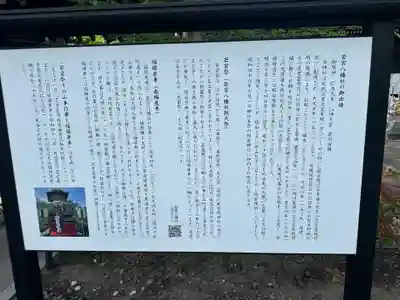 若宮八幡社(愛知県)