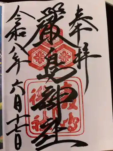 厳島神社(広島県)