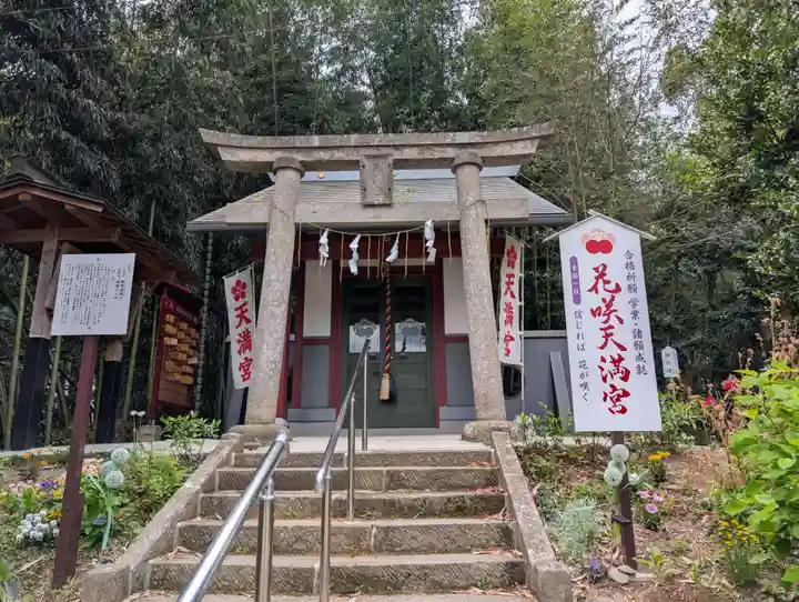神炊館神社 ⁂奥州須賀川総鎮守⁂(福島県)