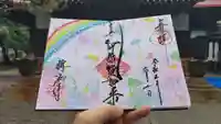 称名寺の御朱印